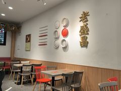 -老盛昌汤包(北艾店)