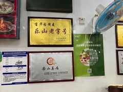-宝华园百年老字号烧麦