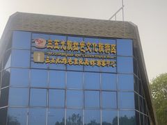 -三五九旅屯垦纪念馆