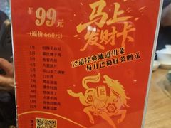 -巴蜀风·地道川菜(总店)