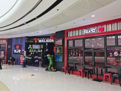 -蛙来哒(东城万达店)