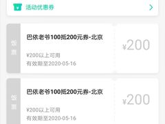 -巴依老爷新疆美食(清华东门店)