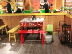 大堂-钢管厂五区小郡肝火锅串串香(清河店)