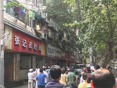 -章云板鸭(总店)