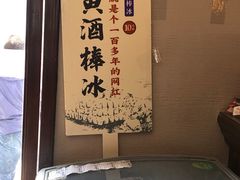 -香园茶社·金陵小灶(老门东店)