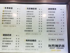 -张阿姨奶茶(湖西路店)