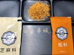 -白玉·朝鲜族烤串(南山店)