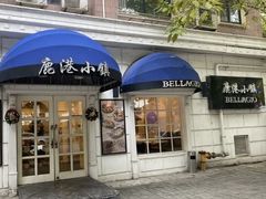 -鹿港小镇(黄金店)