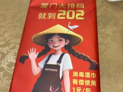 -202特色排档(洪文店)