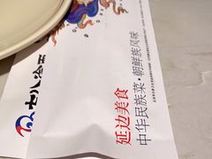 -七八冷面·延边朝鲜族美食(欢乐谷店)
