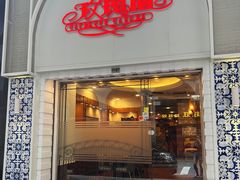 -玫瑰园西餐厅(新华大厦店)