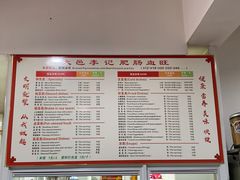 -大邑李记肥肠血旺