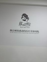 -Yestar宁波艺星整形医院