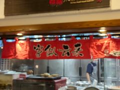 -福苗小骆驼烧烤(大唐不夜城店)