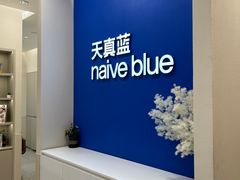 -天真蓝照相馆(新世界店)