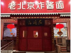 -海碗居(增光路店)