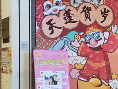 -骑鹅公社(南开大悦城店)