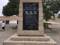 -敦煌石窟文物保护研究陈列中心