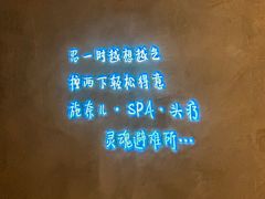 -施奈儿.洗头頭療.按摩SPA.采耳(上梅林店)