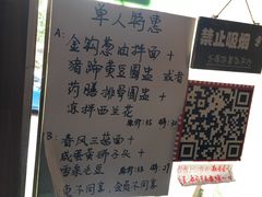 -十面春风·江南面馆(崇宁路店)