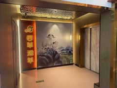-百草滩羊清水涮羊肉·清真·宁夏盐池滩羊(莲花桥店)