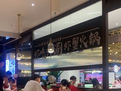 -虾吃虾涮.虾火锅.肉蟹煲(步步高梅溪新天地店)