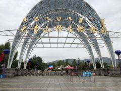 -大青山野生动物园