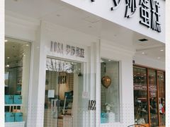 门面-罗莎蛋糕(钱江店)