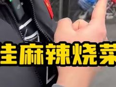 -佳佳麻辣烧菜馆