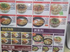菜单-食其家·牛丼咖喱(浦电路店)
