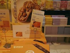 -嘉华鲜花饼·现烤(昆明老街店)