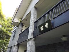 -重庆抗战遗址博物馆