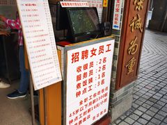 门面-百花传统甜品店(原址店)