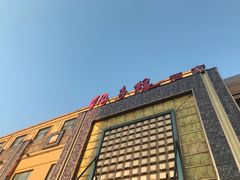 -绸乡宴酒店·融合苏帮宴(吴江店)