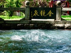 -百脉泉景区