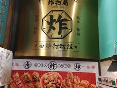 -炸物局(泊富I CITY店)