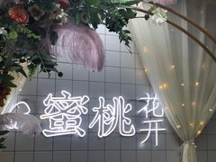 -蜜桃花开·中西融合菜E&W(南长街店)