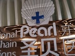 -圣贝口腔医院(高新院区)