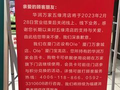-五缘湾悦都汇购物中心