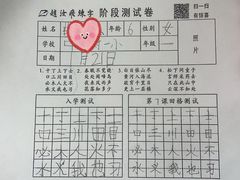 -赵汝飞练字硬笔书法(大钟寺校区)
