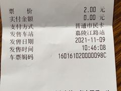 -高新区有轨电车1号线嘉陵江路站