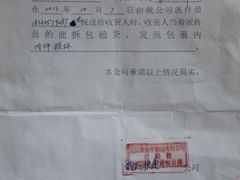 -韵达快运