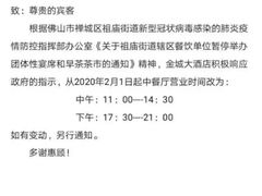 -金城大酒店-中餐厅(汾江中路店)