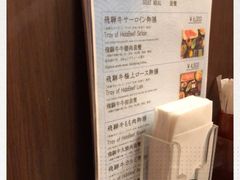 -飛騨牛食べ処 てんから