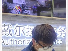-戴尔DELL电脑官方店·售后维修服务站