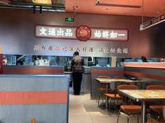 -文通冰室(东方宝泰店)