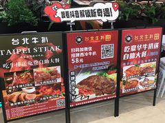 -台北牛扒·西餐自助·下午茶(同泰时代广场店)