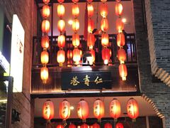 -东西巷