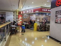 -津门炒饭王(天佑城店)