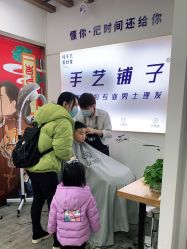 -手艺铺子·专注男士理发